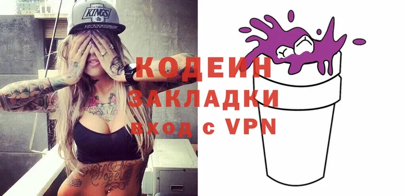 Кодеиновый сироп Lean Purple Drank  даркнет сайт  Верхняя Тура 