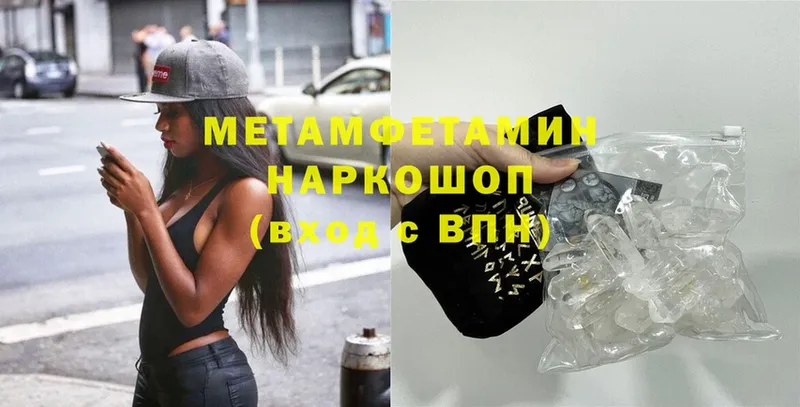 МЕТАМФЕТАМИН Methamphetamine  кракен ONION  Верхняя Тура 